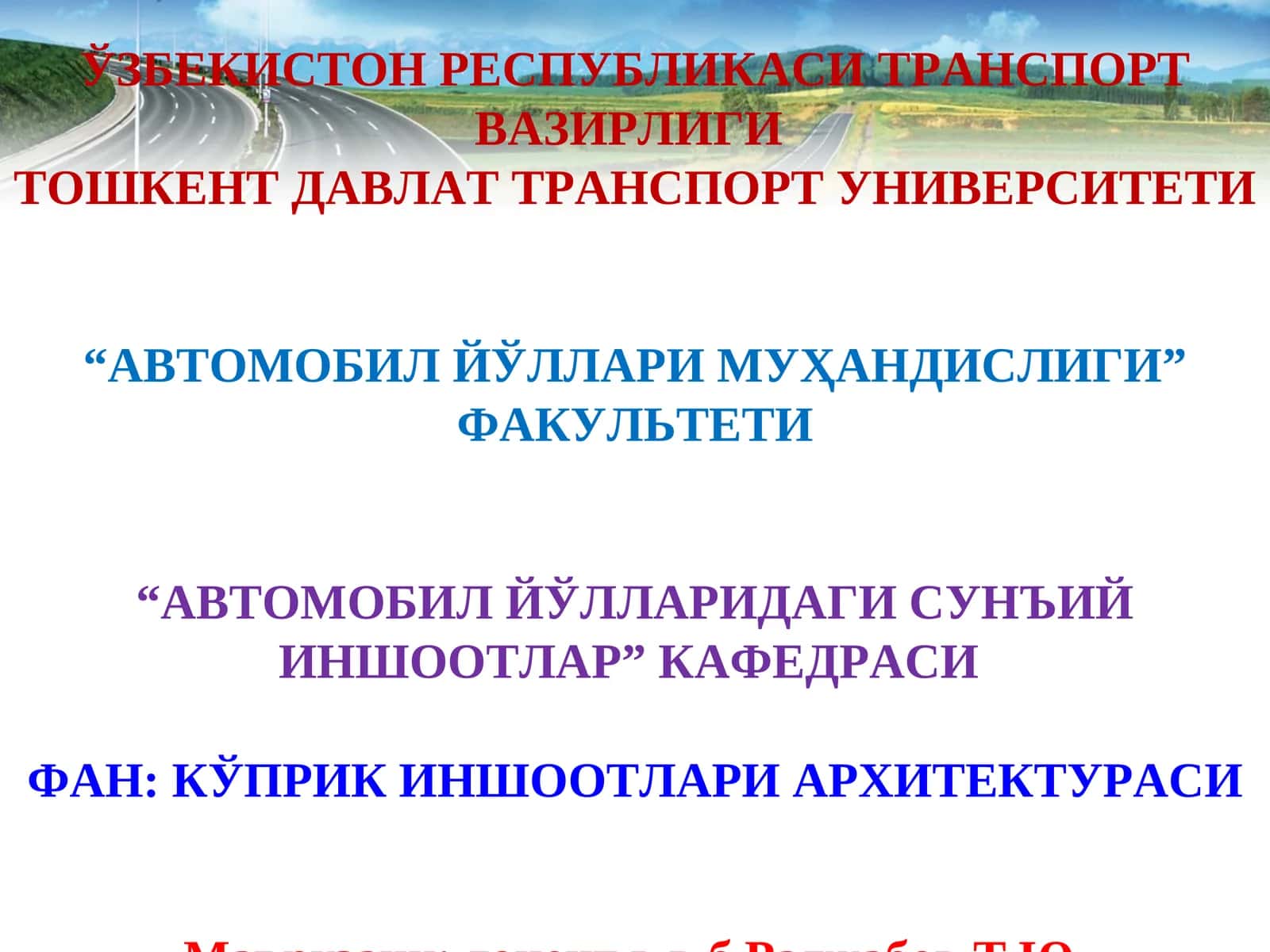 КЎПРИК ИНШООТЛАРИ АРХИТЕКТУРАСИ