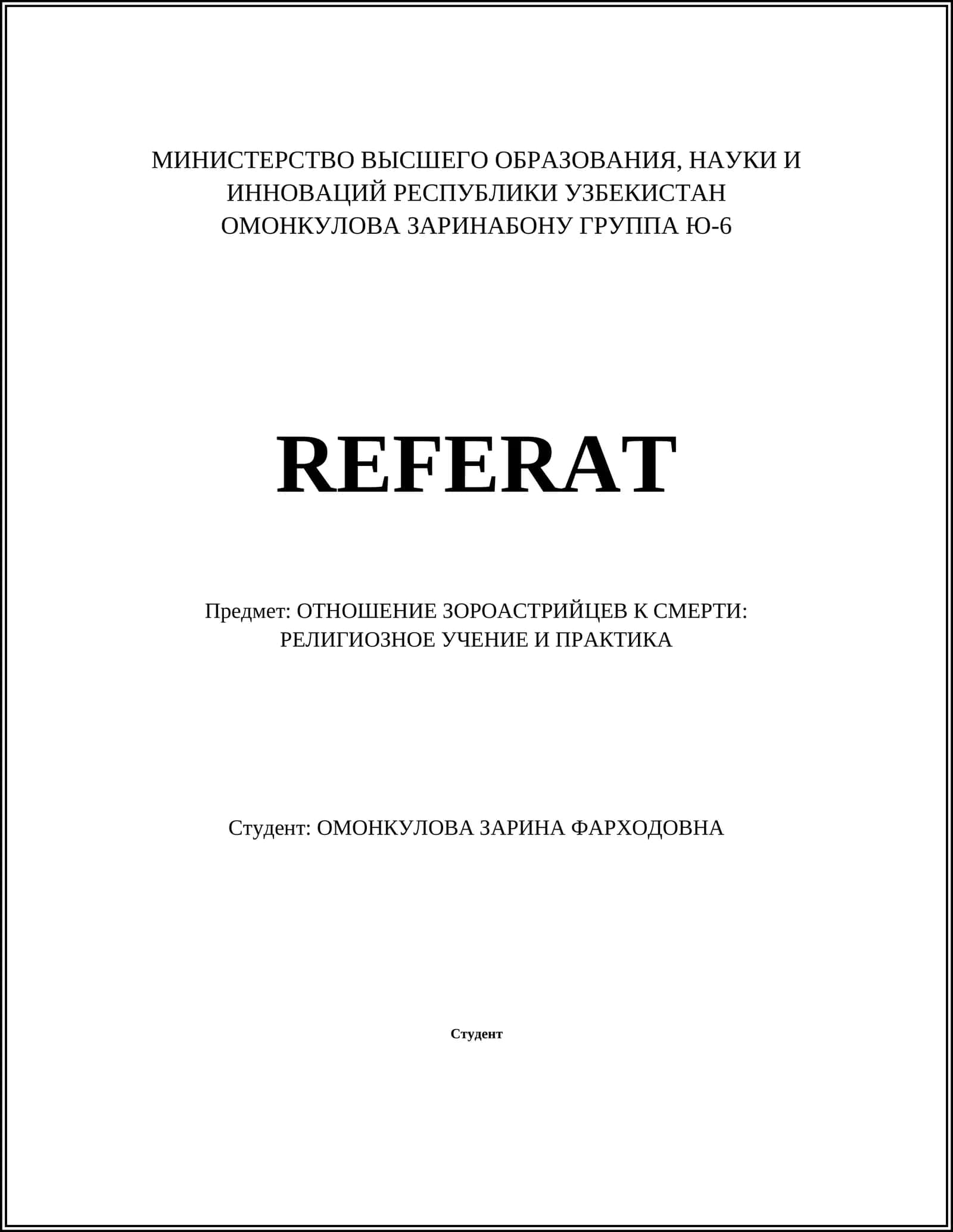 РЕФЕРАТ: ОТНОШЕНИЕ ЗОРОАСТРИЙЦЕВ К СМЕРТИ: РЕЛИГИОЗНОЕ УЧЕНИЕ И ПРАКТИКА