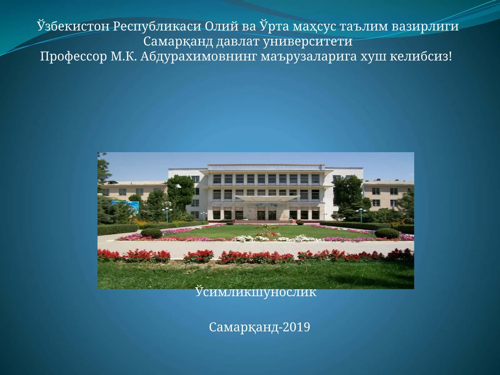 Буғдой систематикаси