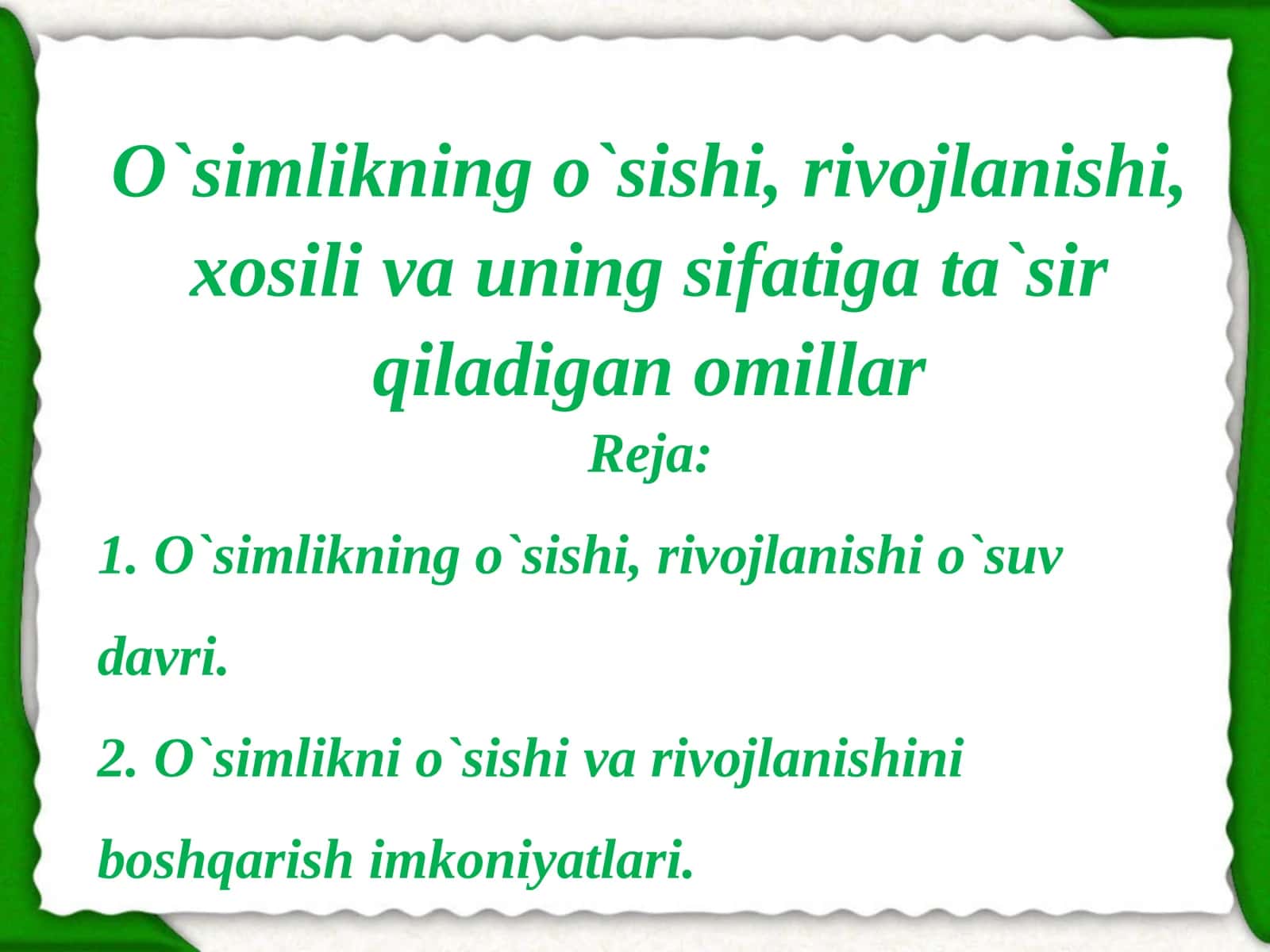 O`simlikning o`sishi, rivojlanishi, xosiliva uning sifatiga ta`sir qiladigan omillar