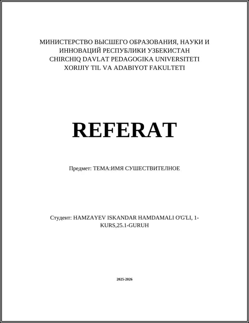 Род существительного