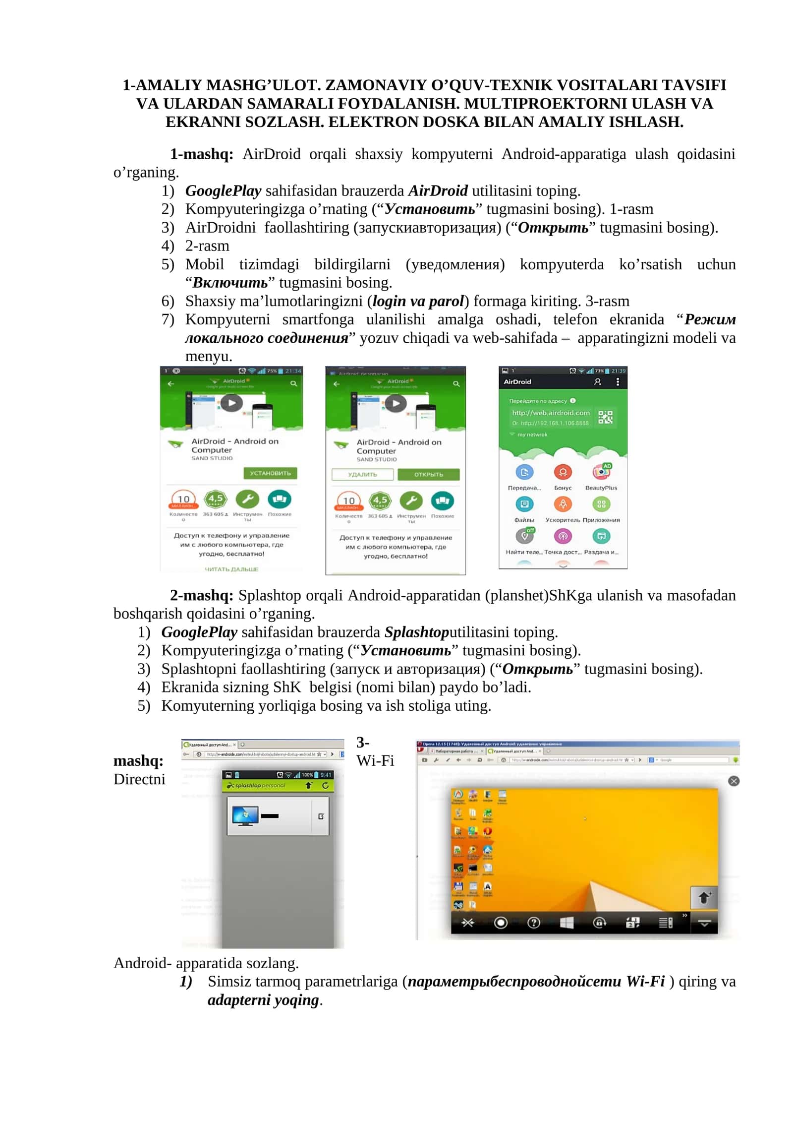 ZAMONAVIY O’QUV-TEXNIK VOSITALARI TAVSIFI VA ULARDAN SAMARALI FOYDALANISH. MULTIPROEKTORNI ULASH VA EKRANNI SOZLASH. ELEKTRON DOSKA BILAN AMALIY ISHLASH