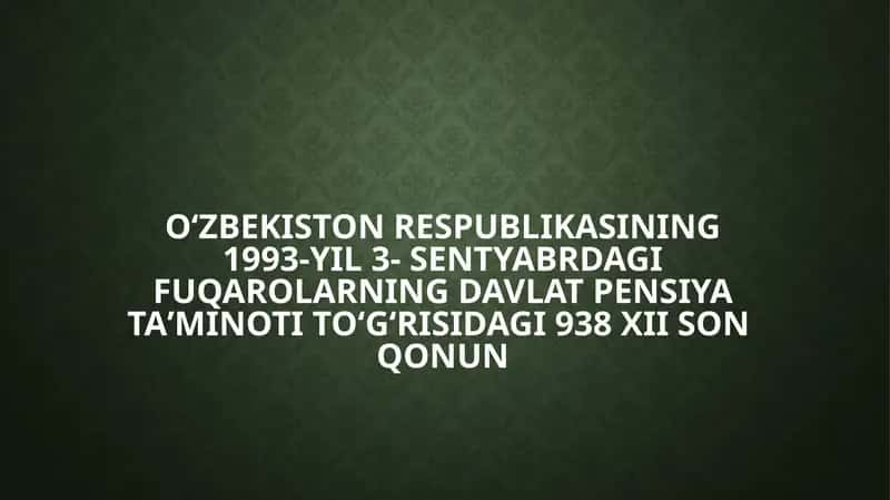 Oʻzbekiston respublikasining 1993-yil 3-sentyabrdagi fuqarolarning davlat pensiya taʼminoti toʻgʻrisidagi 938 XII son qonuni