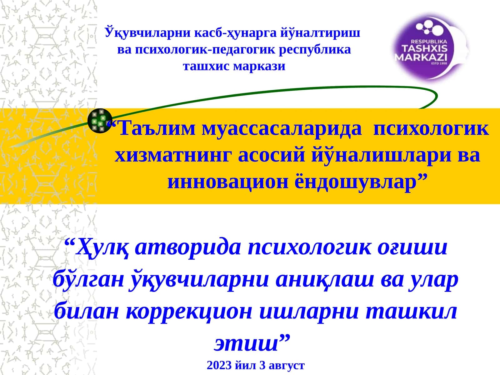 “Ҳулқ атворида психологик оғиши бўлган ўқувчиларни аниқлаш ва улар билан коррекцион ишларни ташкил этиш”