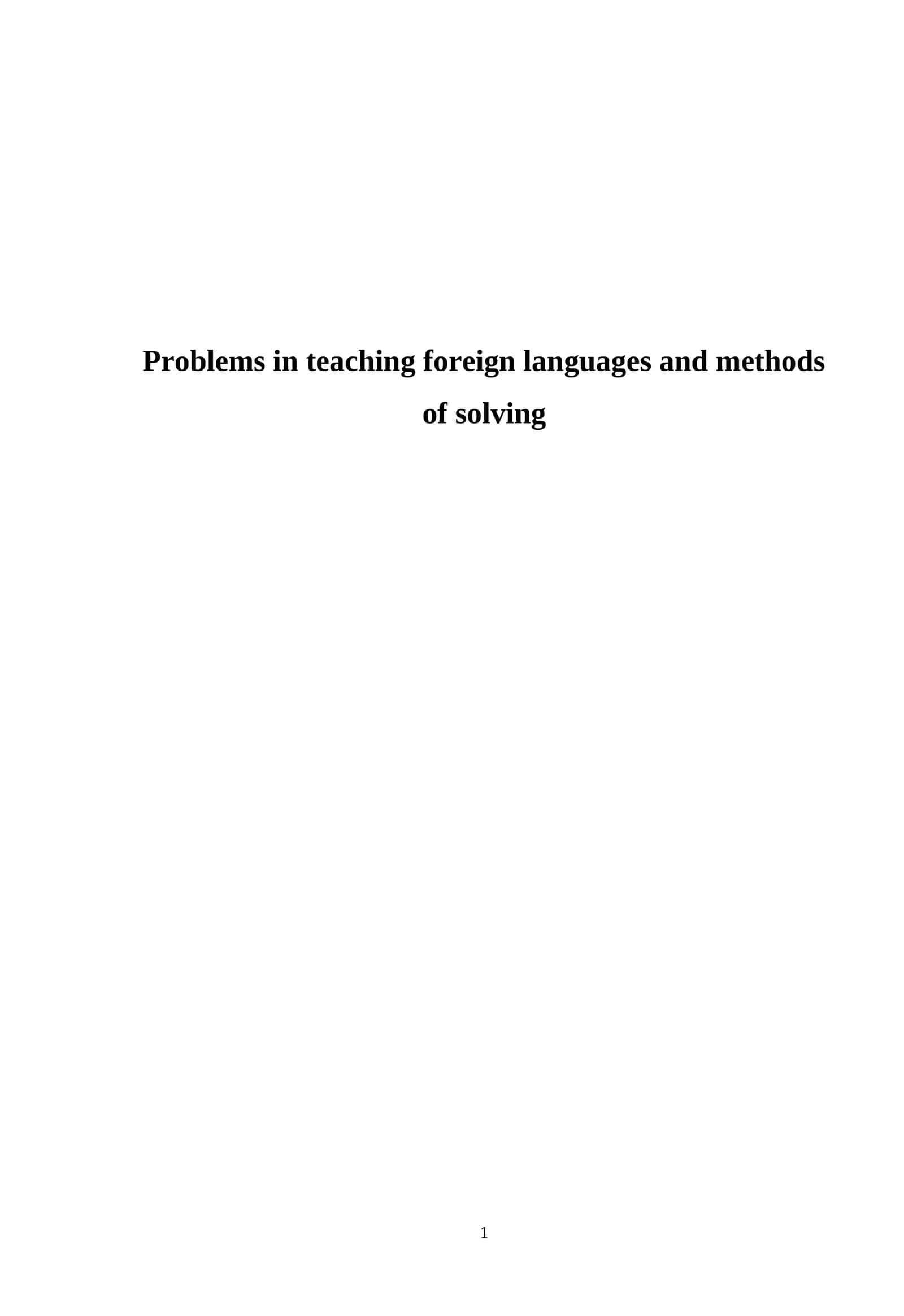 Pedagogicheskije metody prepodavaniya inostrannykh yazykov