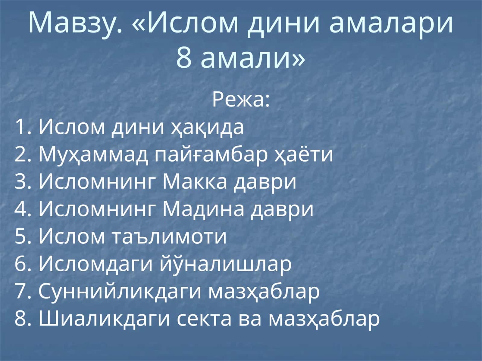 Ислом дини амалари8 амали