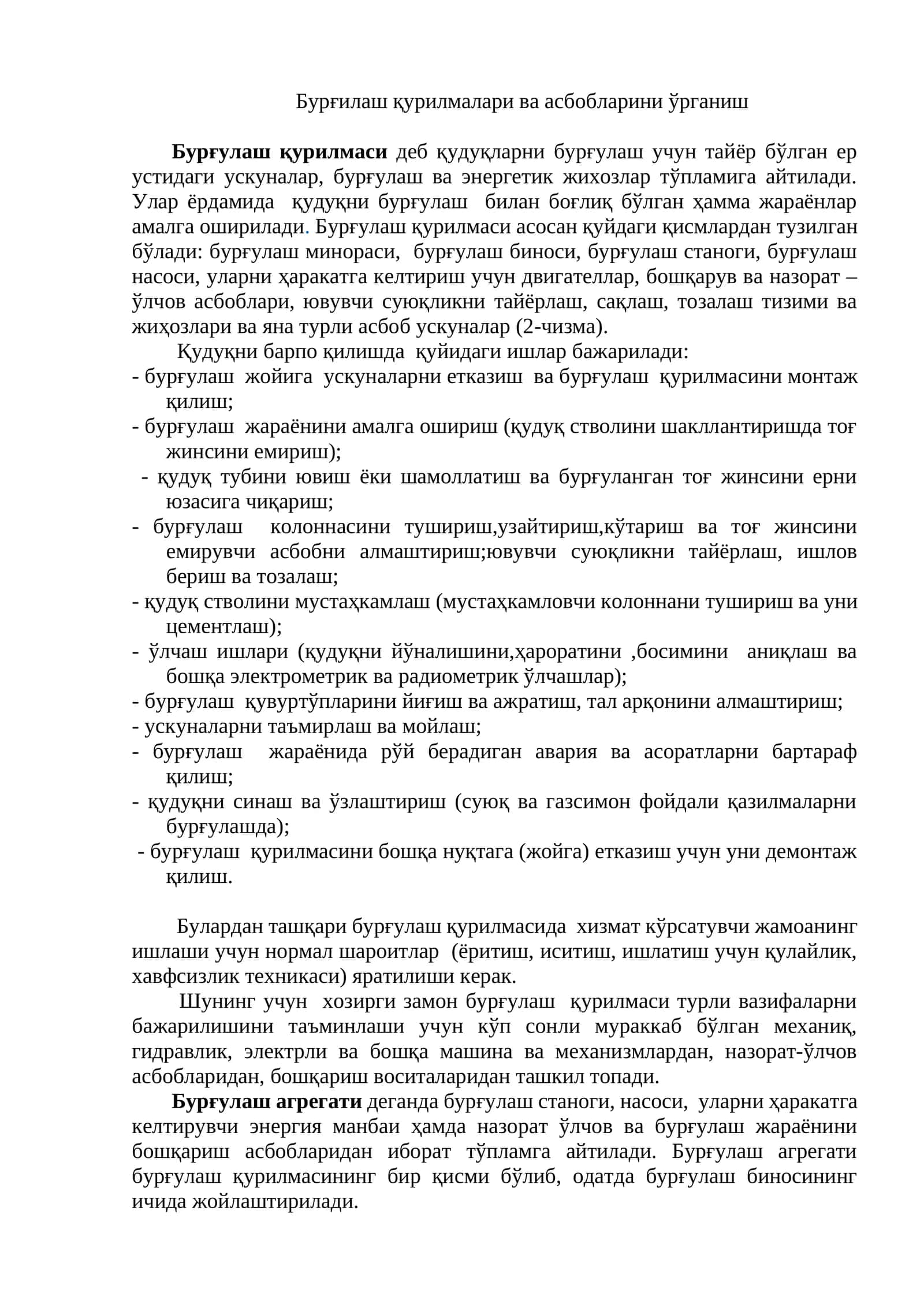 Бурғулаш қурилмаси ва асбобларини ўрганиш