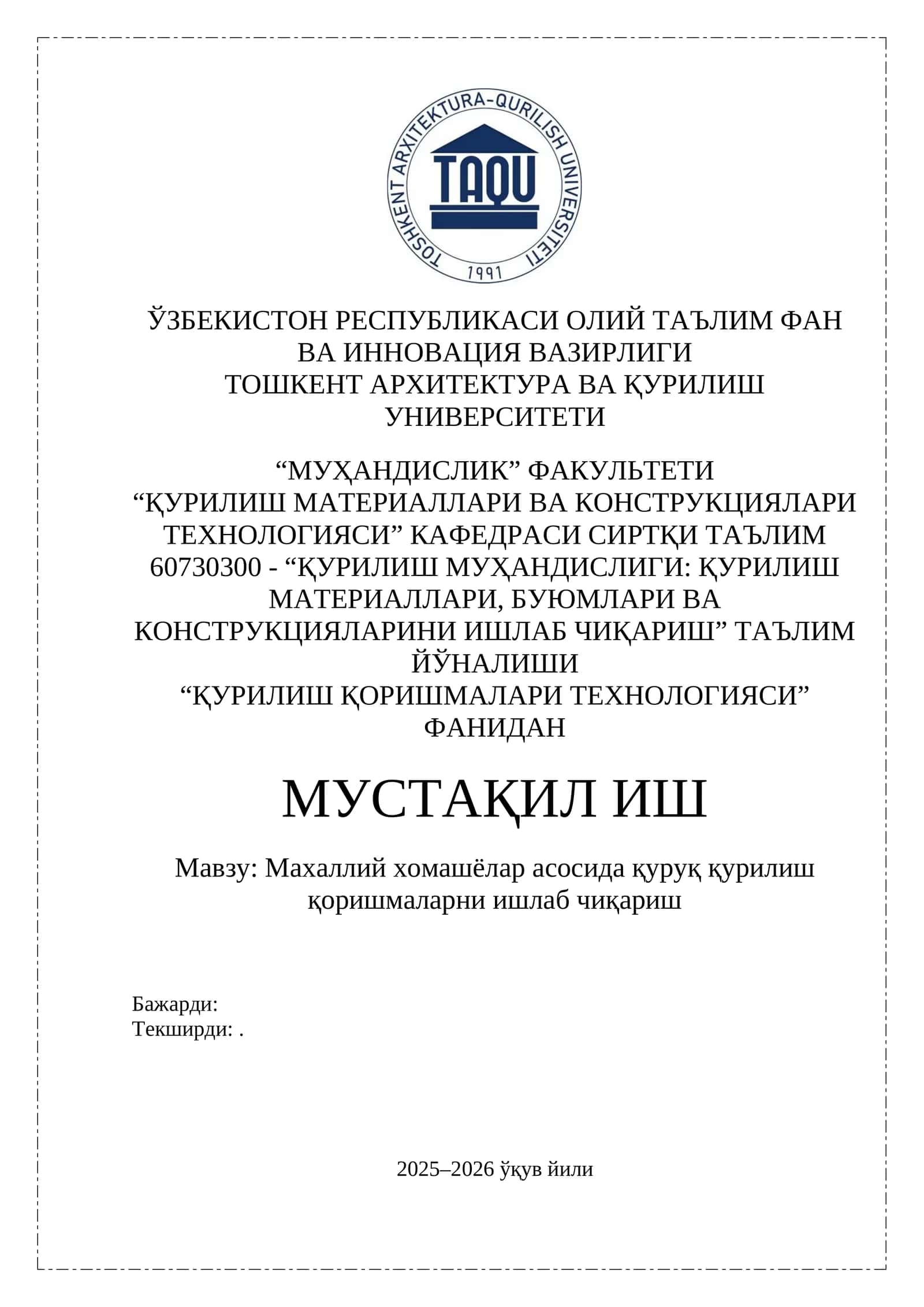 Махаллий хомашёлар асосида қуруқ қурилиш қоришмаларни ишлаб чиқариш.
