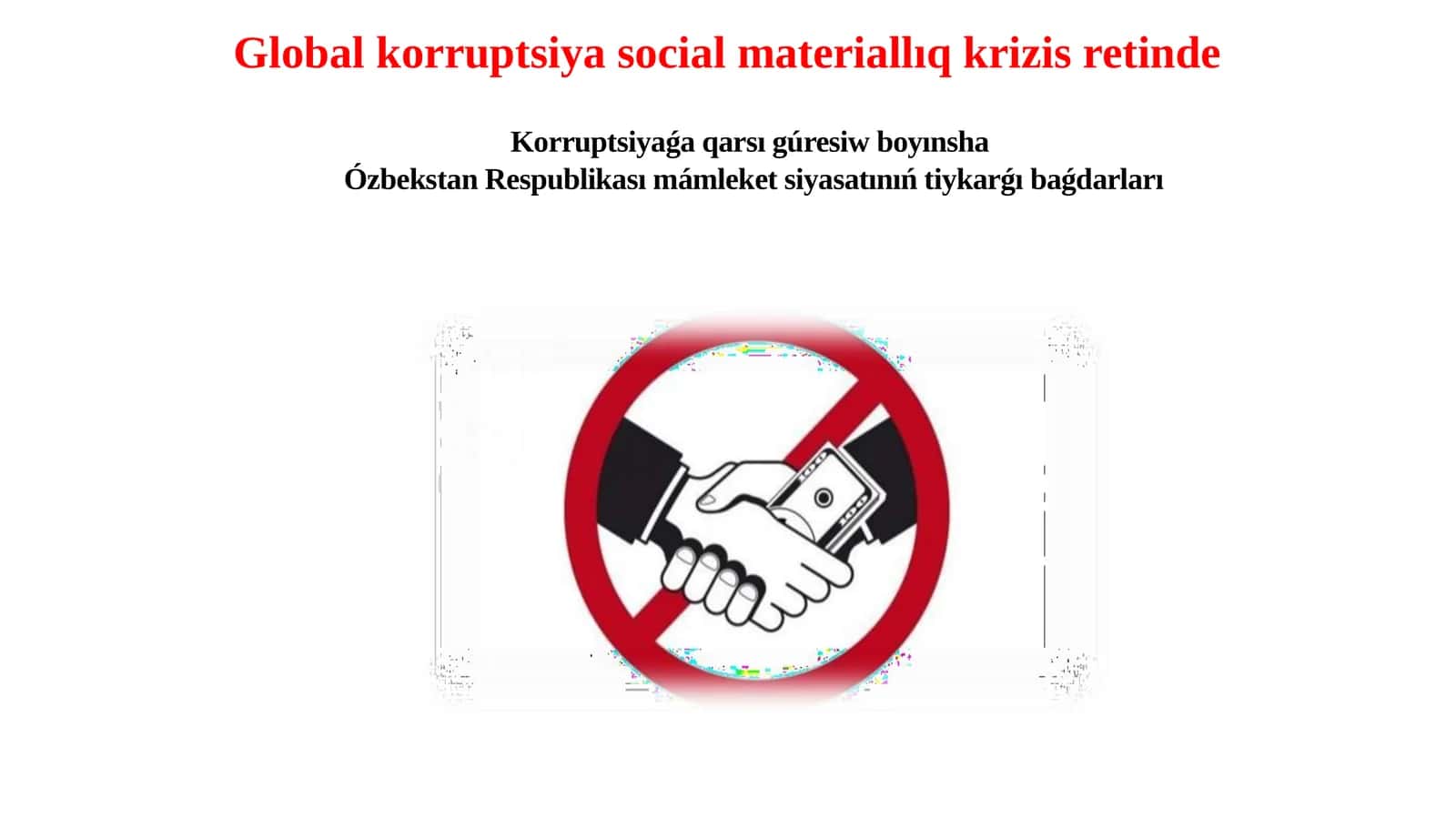 Korruptsiyaǵaqarsıgúresiwboyınsha Ózbekstan Respublikası mámleket siyasatınıń tiykarǵı baǵdarları