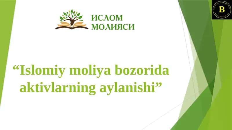 Islomiy moliya bozorida aktivlar tushunchasi