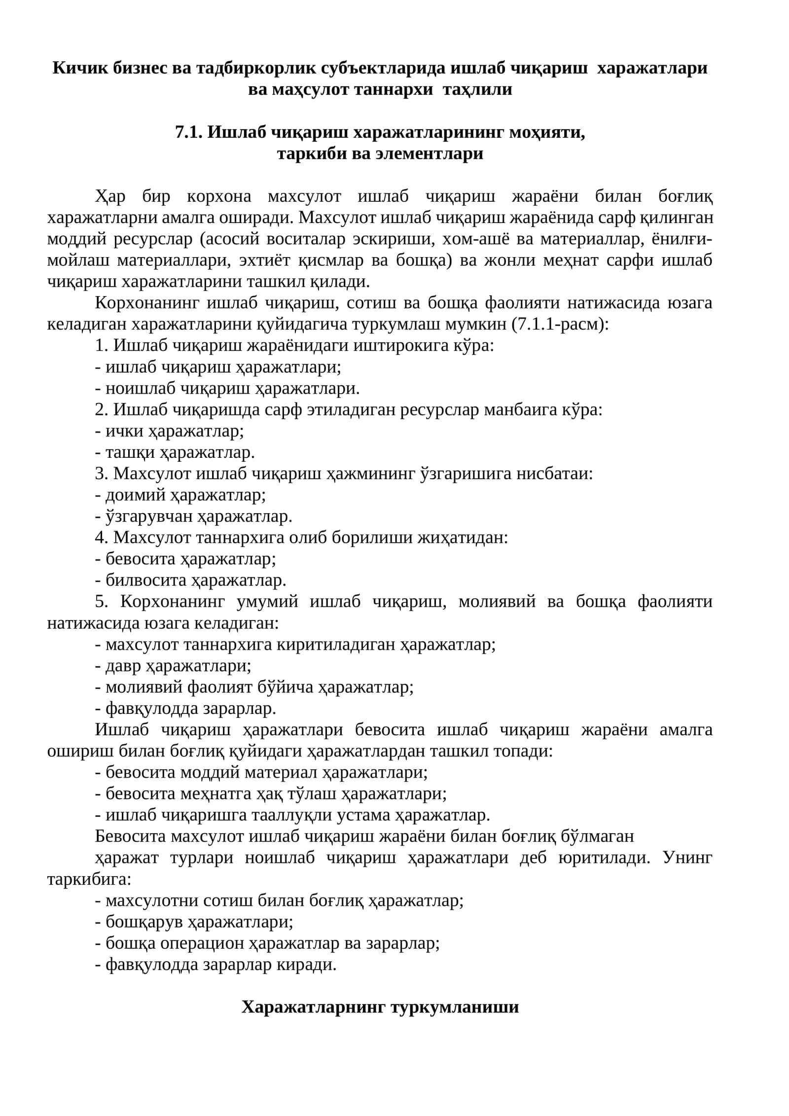 Кичик бизнес ва тадбиркорлик субъектларида ишлаб чиқариш харажатлари ва маҳсулот таннархи таҳлили