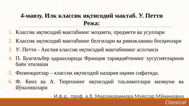 Iqtisodiy ta'limotlar tarixi