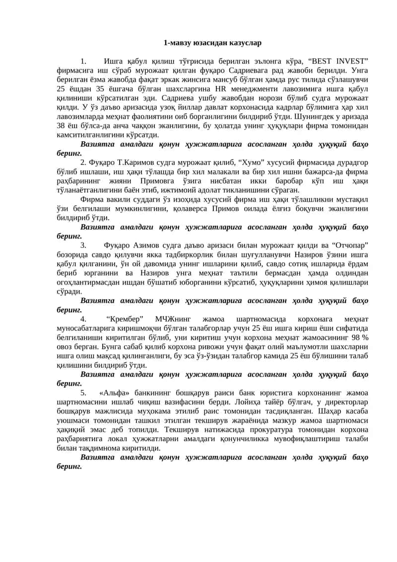 Ишга қабул қилиш тўғрисида мурожаат