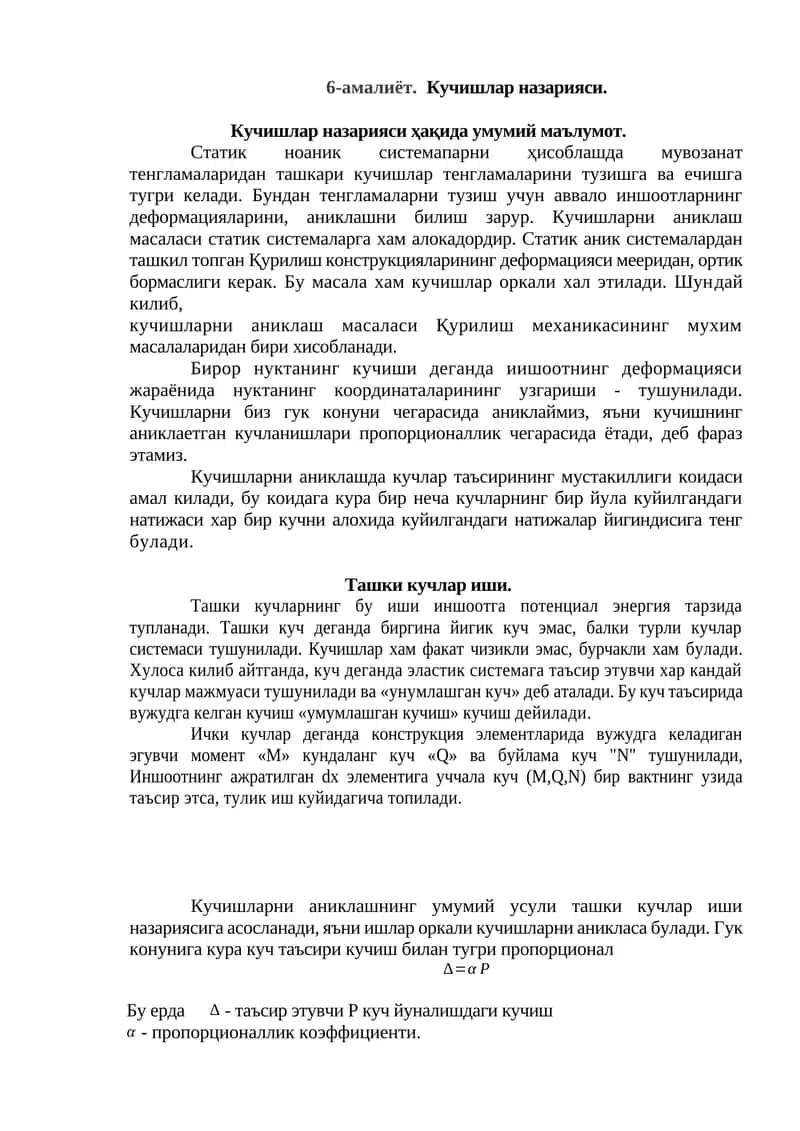 Кучишлар назарияси