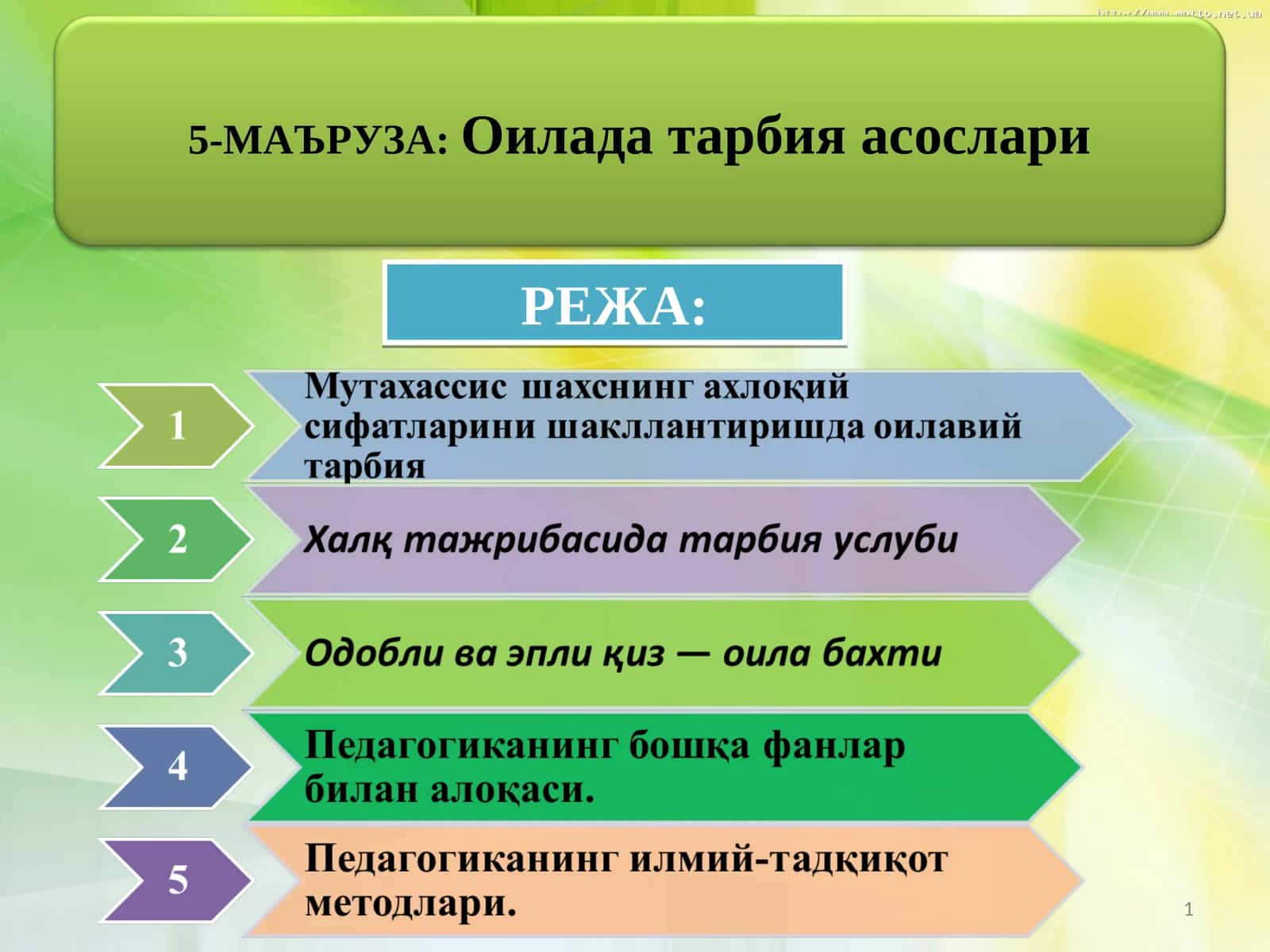 Оила