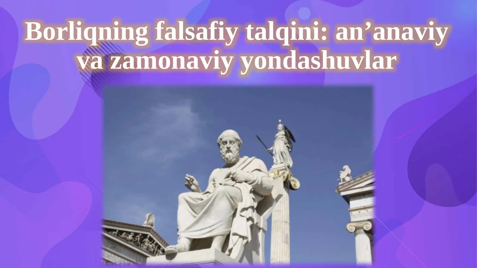 Borliqning falsafiy talqini: an’anaviy va zamonaviy dashuvlar