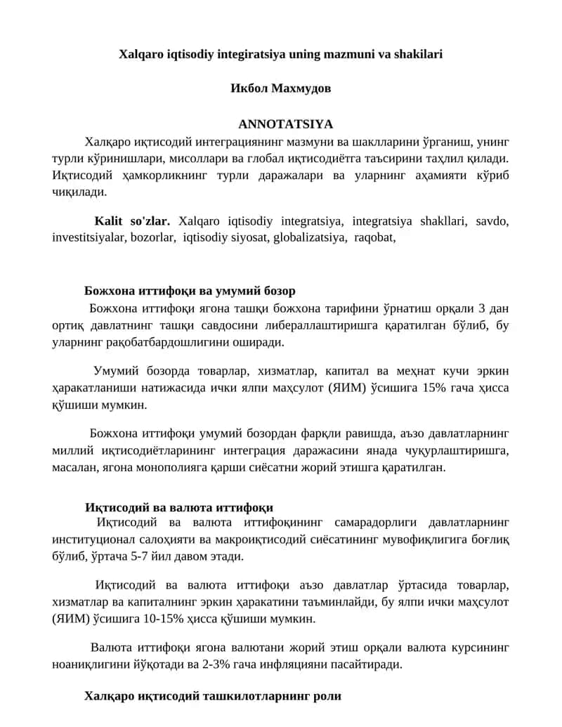 Божхона иттифоқи ва умумий бозор