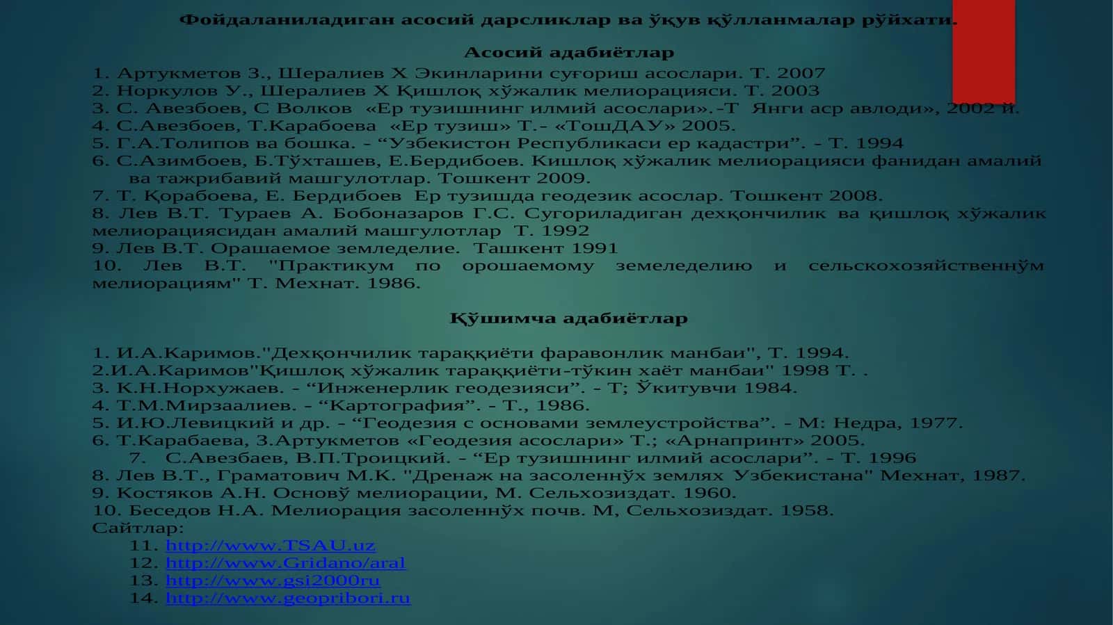 Мелиорация ҳақида умумий тушунчалар