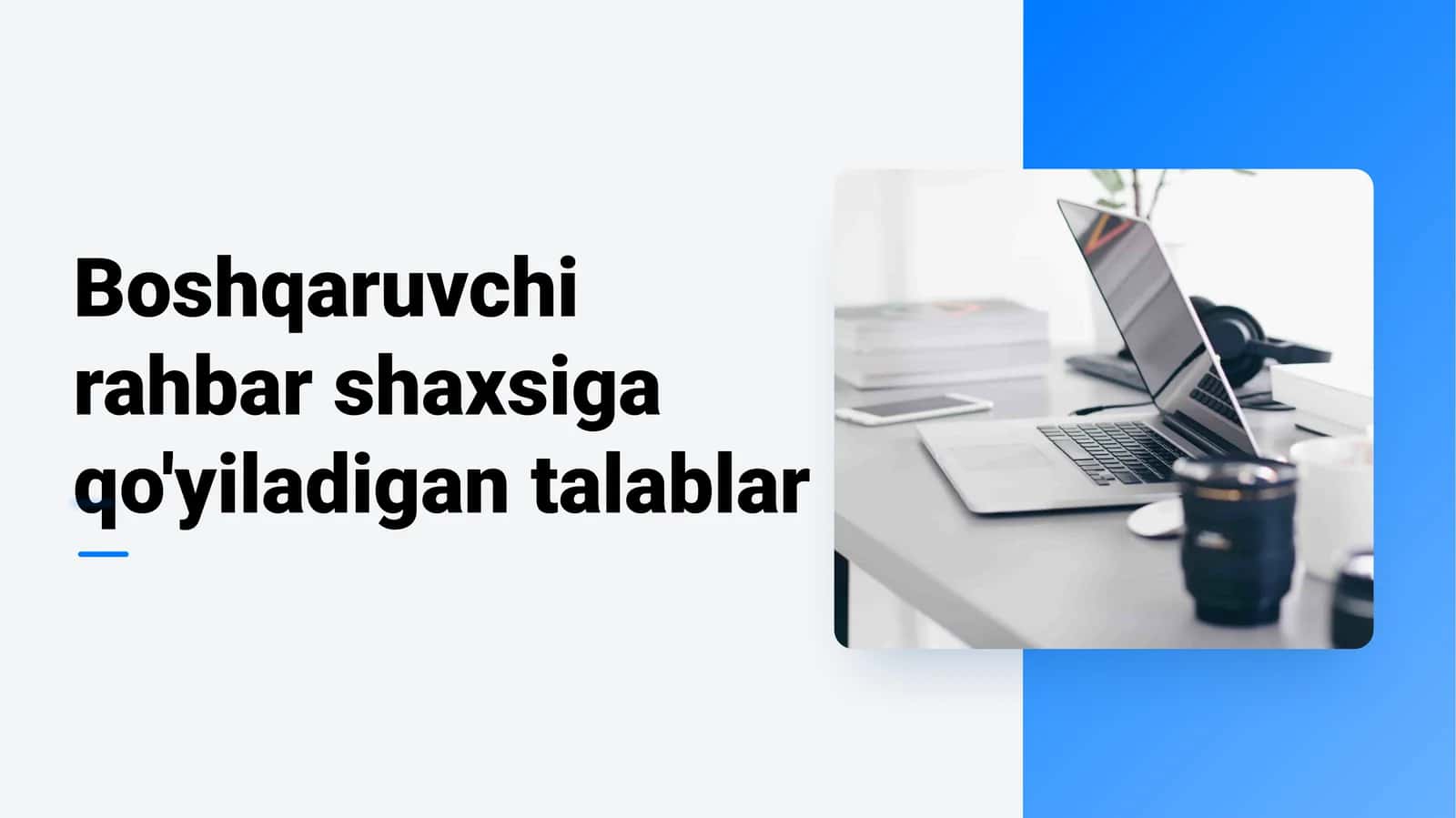 Boshqaruvchi rahbar shaxsiga qo'yiladigan talablar
