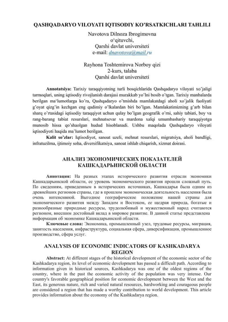 Qashqadaryo viloyati iqtisodiyoti