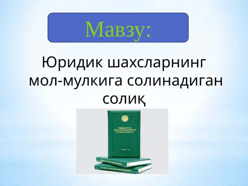 Юридик шахсларнинг мол-мулкига солинадиган солиқ