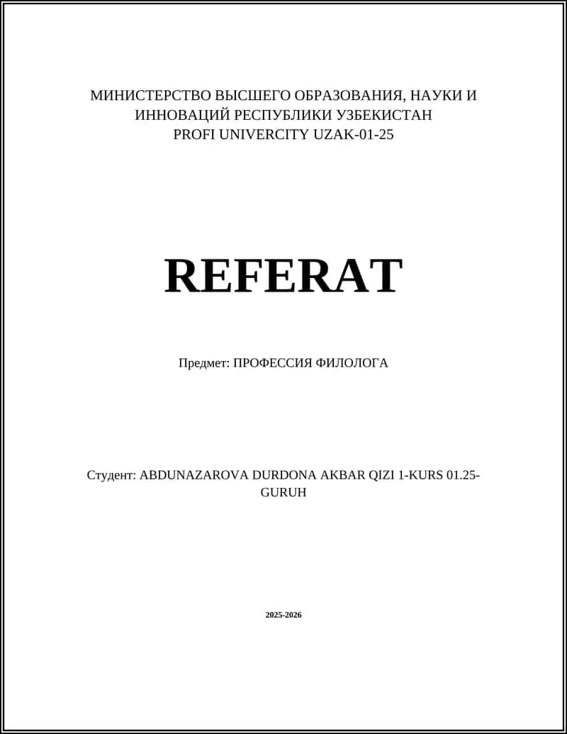 ПРОФЕССИЯ ФИЛОЛОГА