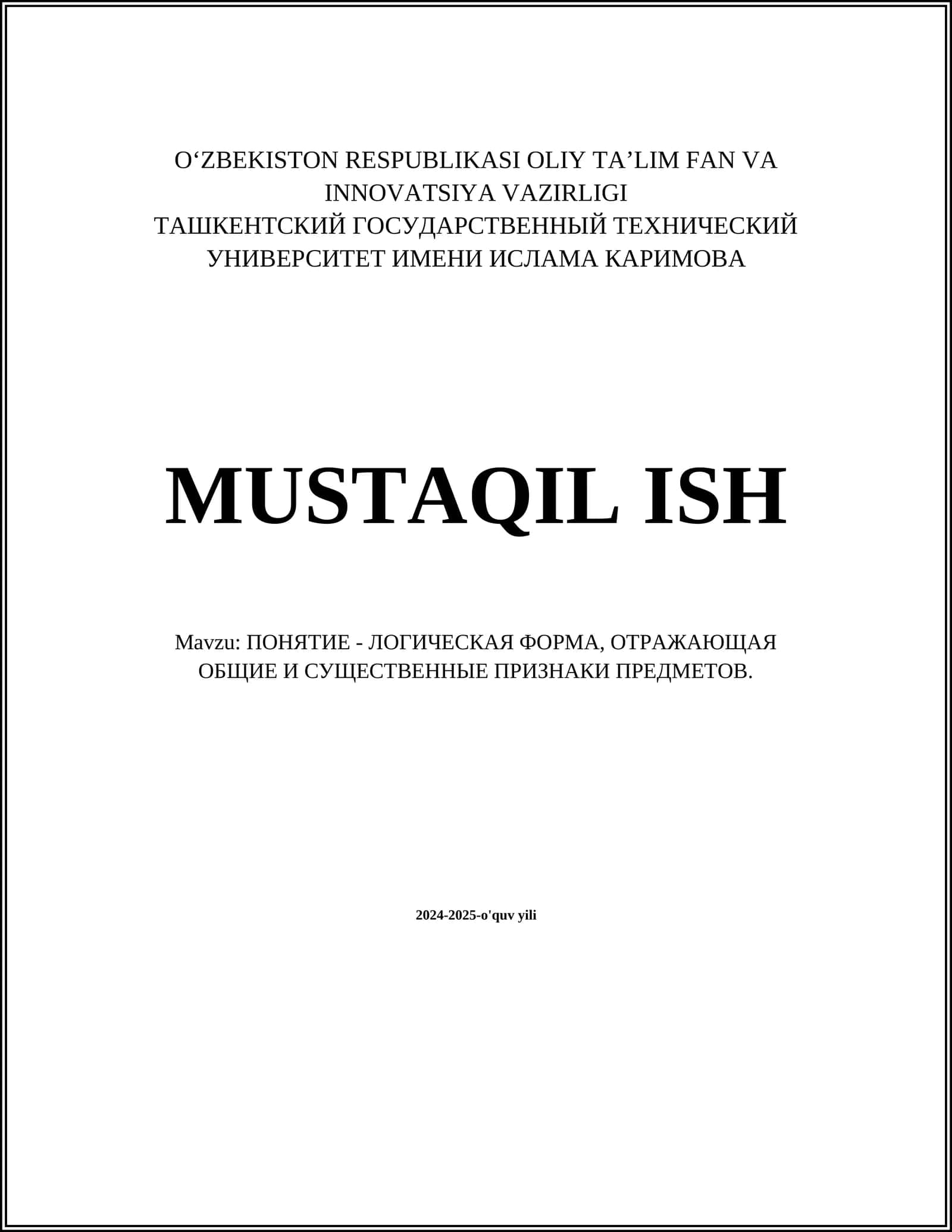 ПОНЯТИЕ - ЛОГИЧЕСКАЯ ФОРМА, ОТРАЖАЮЩАЯ ОБЩИЕ И СУЩЕСТВЕННЫЕ ПРИЗНАКИ ПРЕДМЕТОВ