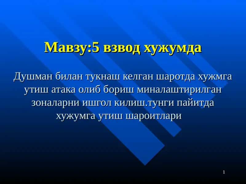 взвод хужумда