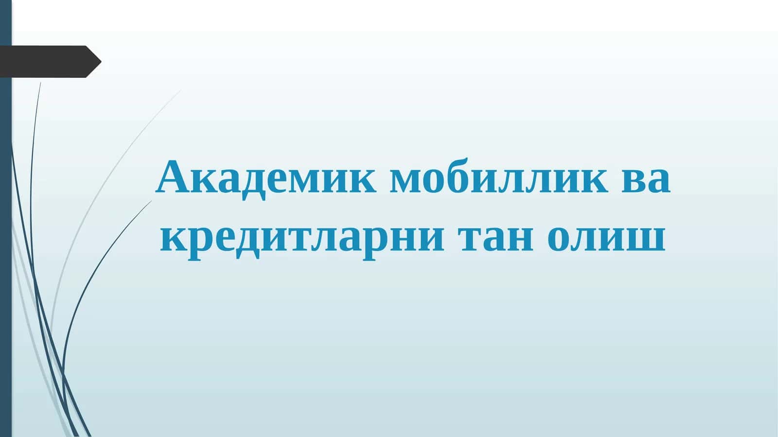 Таълим