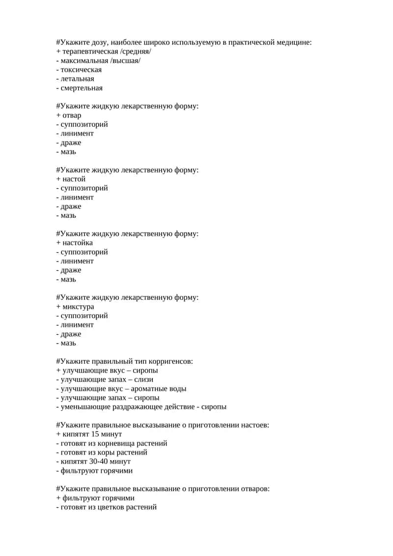 Укажите дозу, наиболее широко используемую в практической медицине