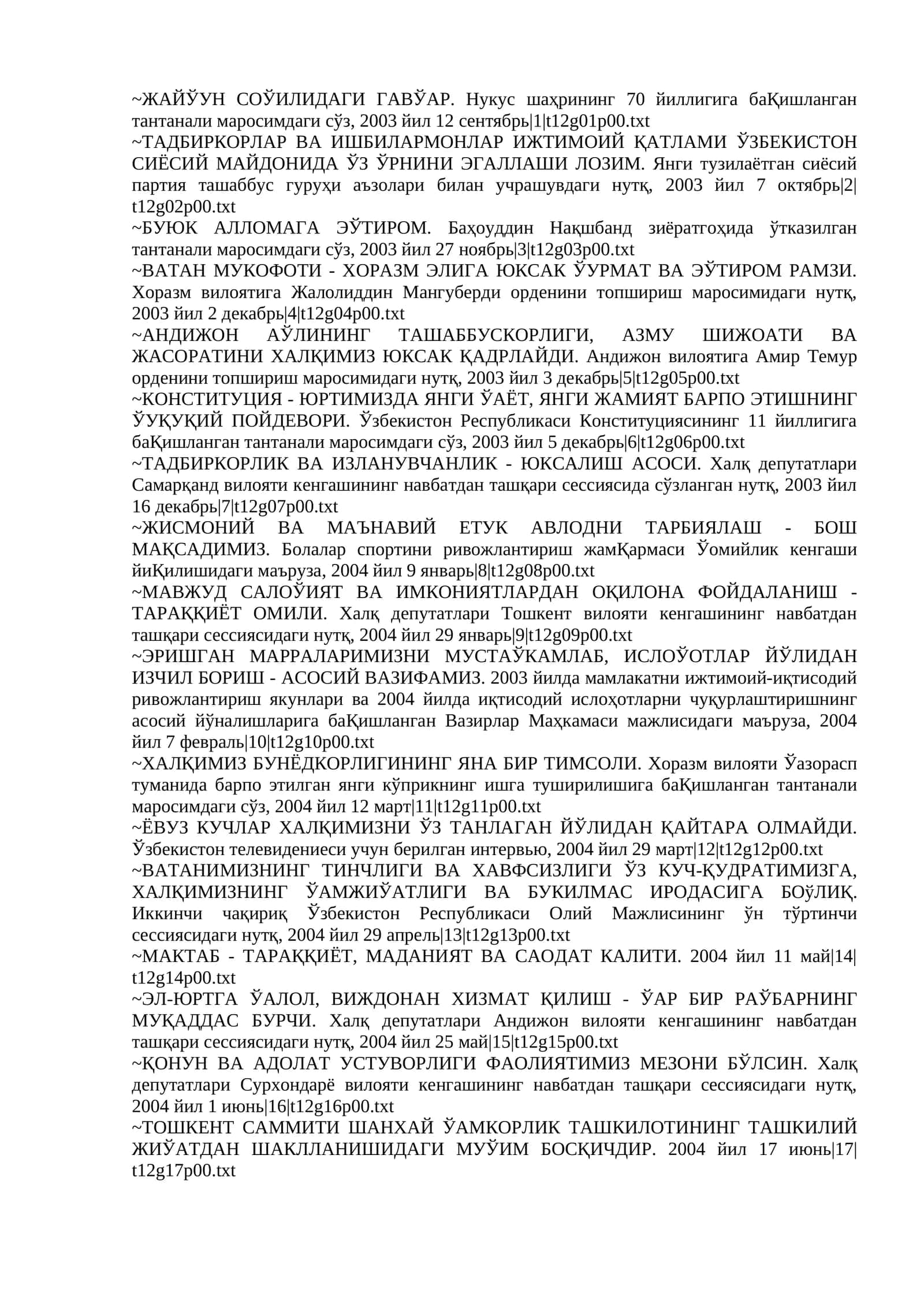 ЖАЙЎУН СОЎИЛИДАГИ ГАВЎАР. Нукус шаҳрининг 70 йиллигига баҚишланган тантанали маросимдаги сўз, 2003 йил 12 сентябрь