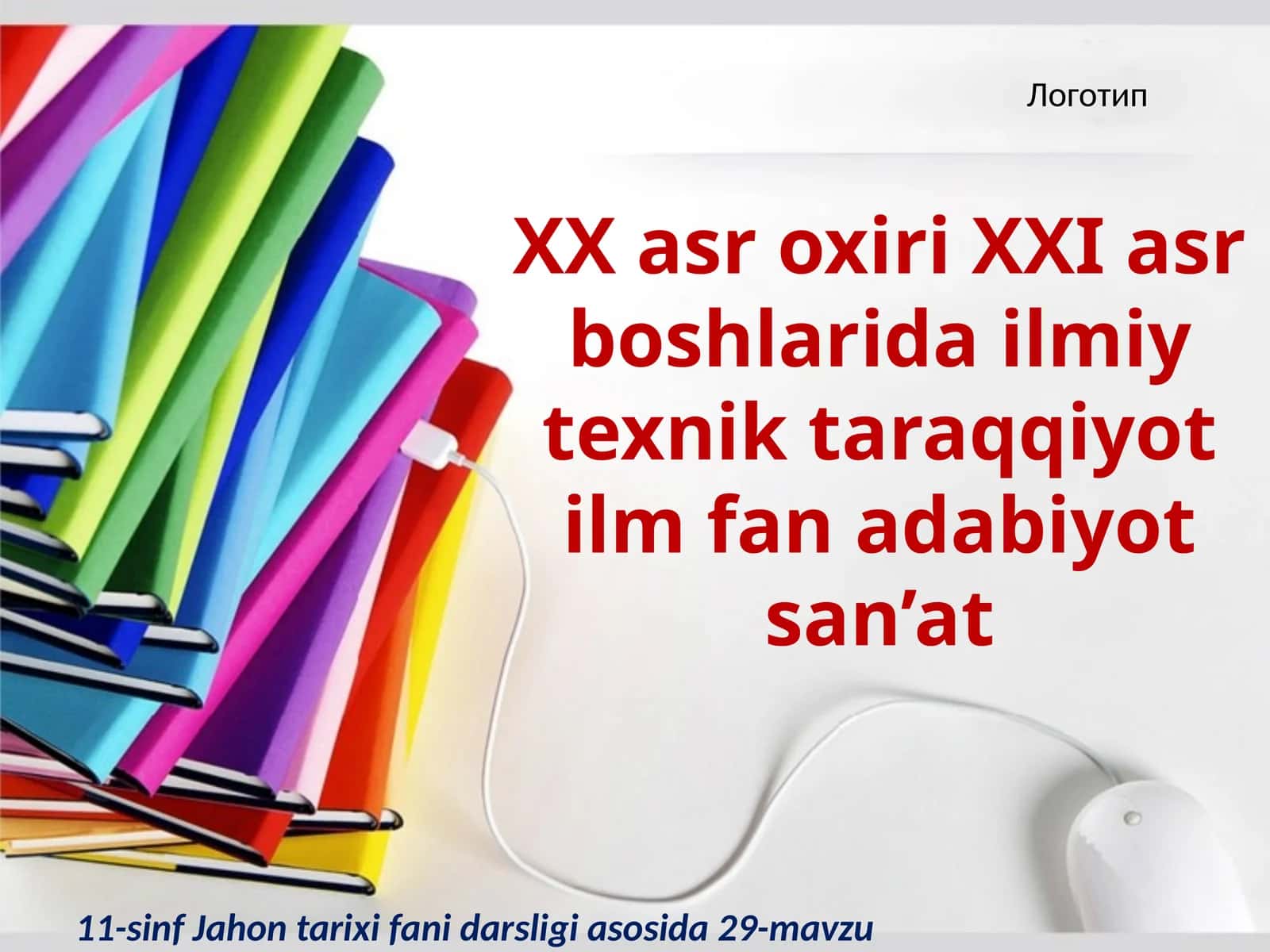 11-sinf Jahontarixi fanidan darslik asosida 29-mavzu
