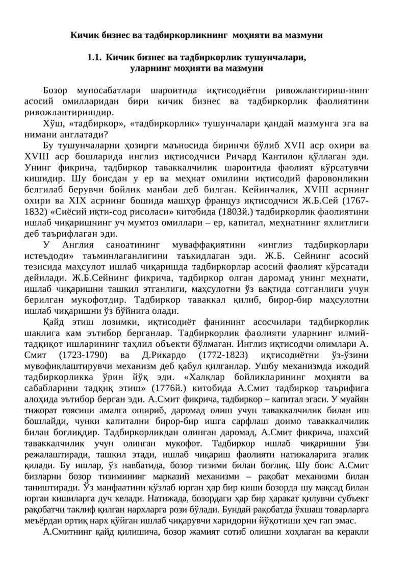 Кичик бизнес ва тадбиркорликнинг моҳияти ва мазмуни