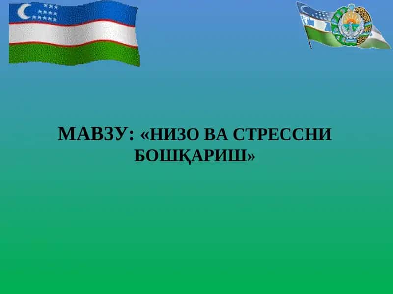 Низо Ва Стрессни Бошқариш