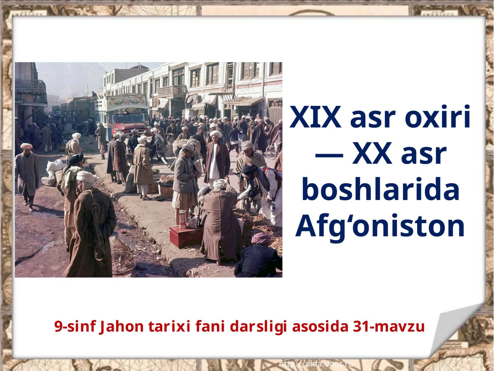 9-sinf Jahontarixi fanidan ishlagich 31-mavzu