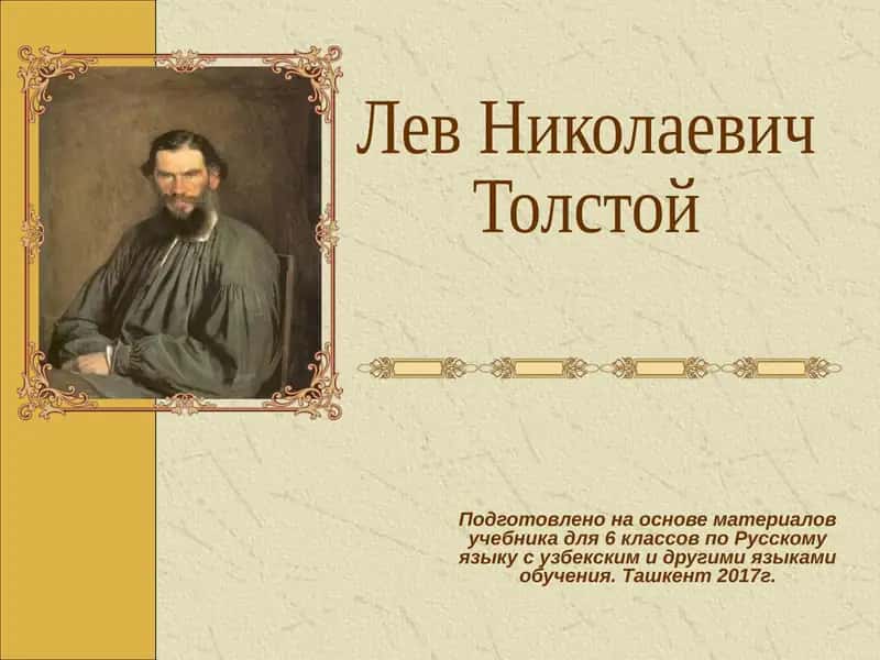 Учебник для 6 классов по Русскому языку
