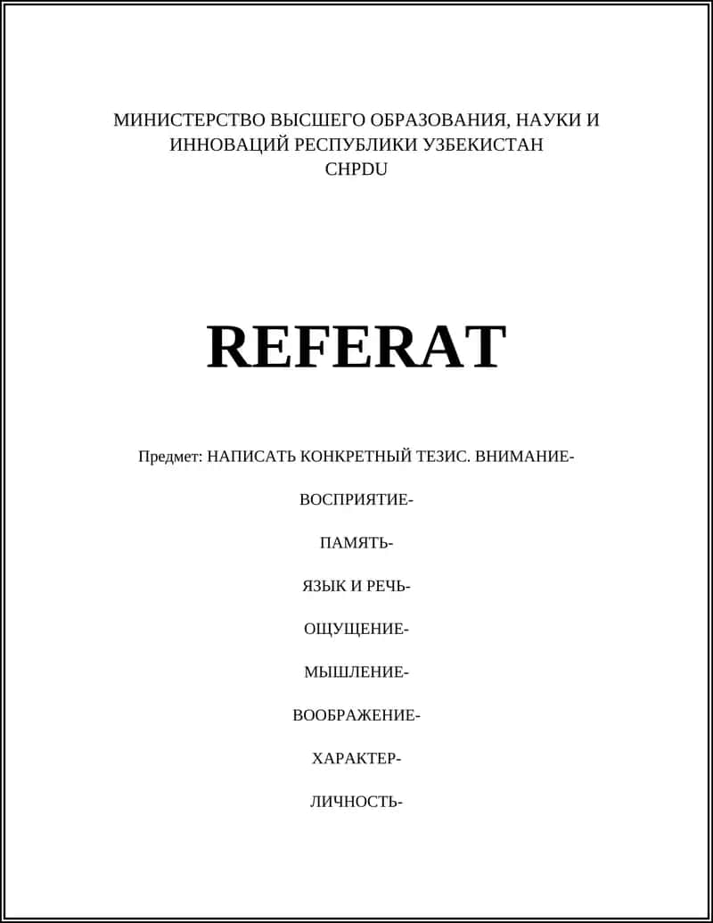 Селективное внимание