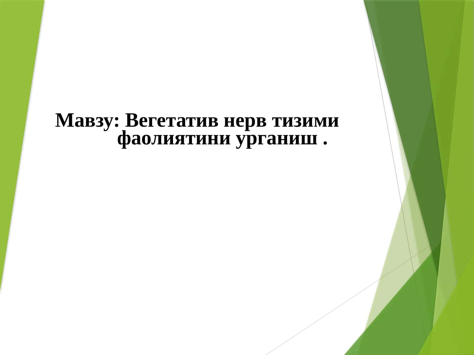 Vegetativ nerv sistemasi