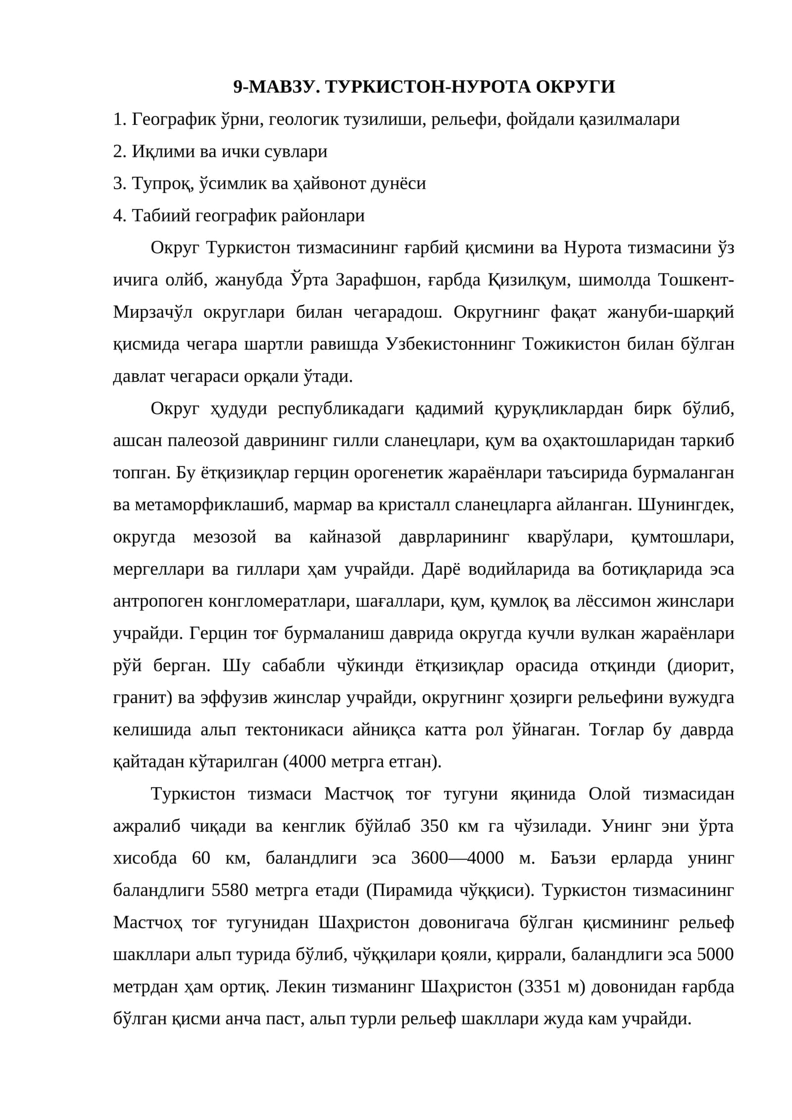 Туркистон-Нурота округи