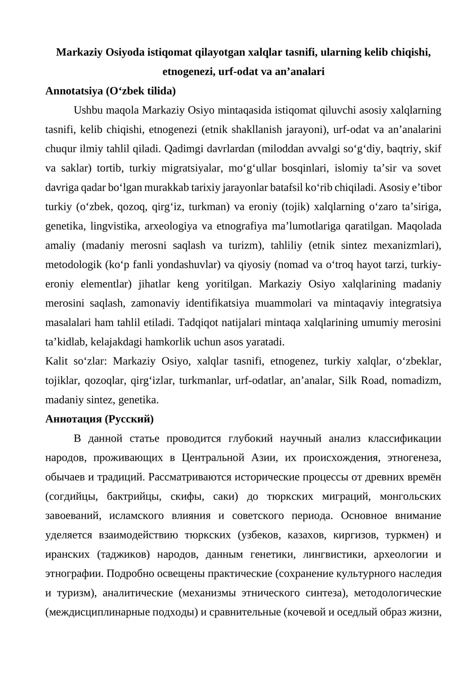Markaziy Osiyoda istiqomat qilayotgan xalqlar tasnifi, ularning kelib chiqishi, maqola