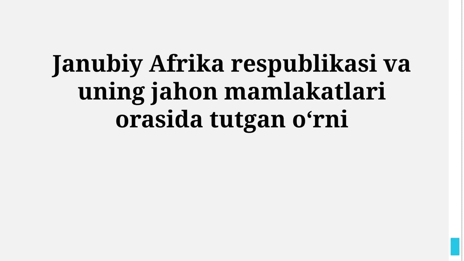 Janubiy Afrika respublikasi va uning jahon mamlakatlari orasida tutgan oʻrni