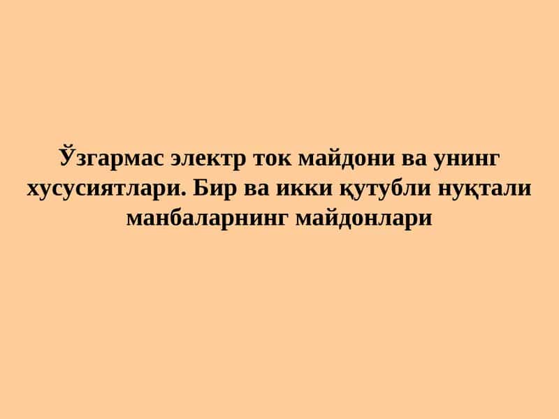 Қаршилик усуллари Ом қонуни