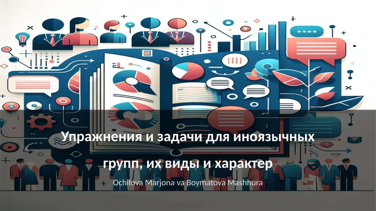 Упражнения и задачи для иноязычных групп, их виды и характер
