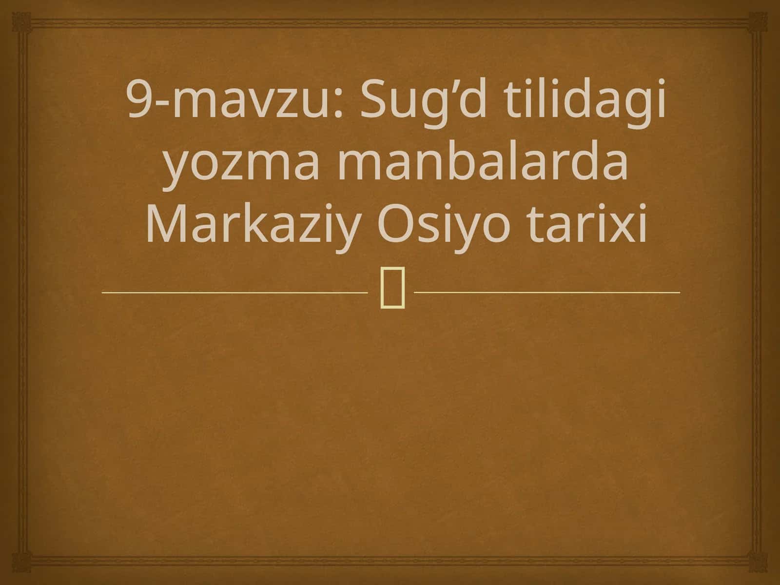 Sug’d tilidagi yozma manbalarda Markaziy Osiyo tarixi
