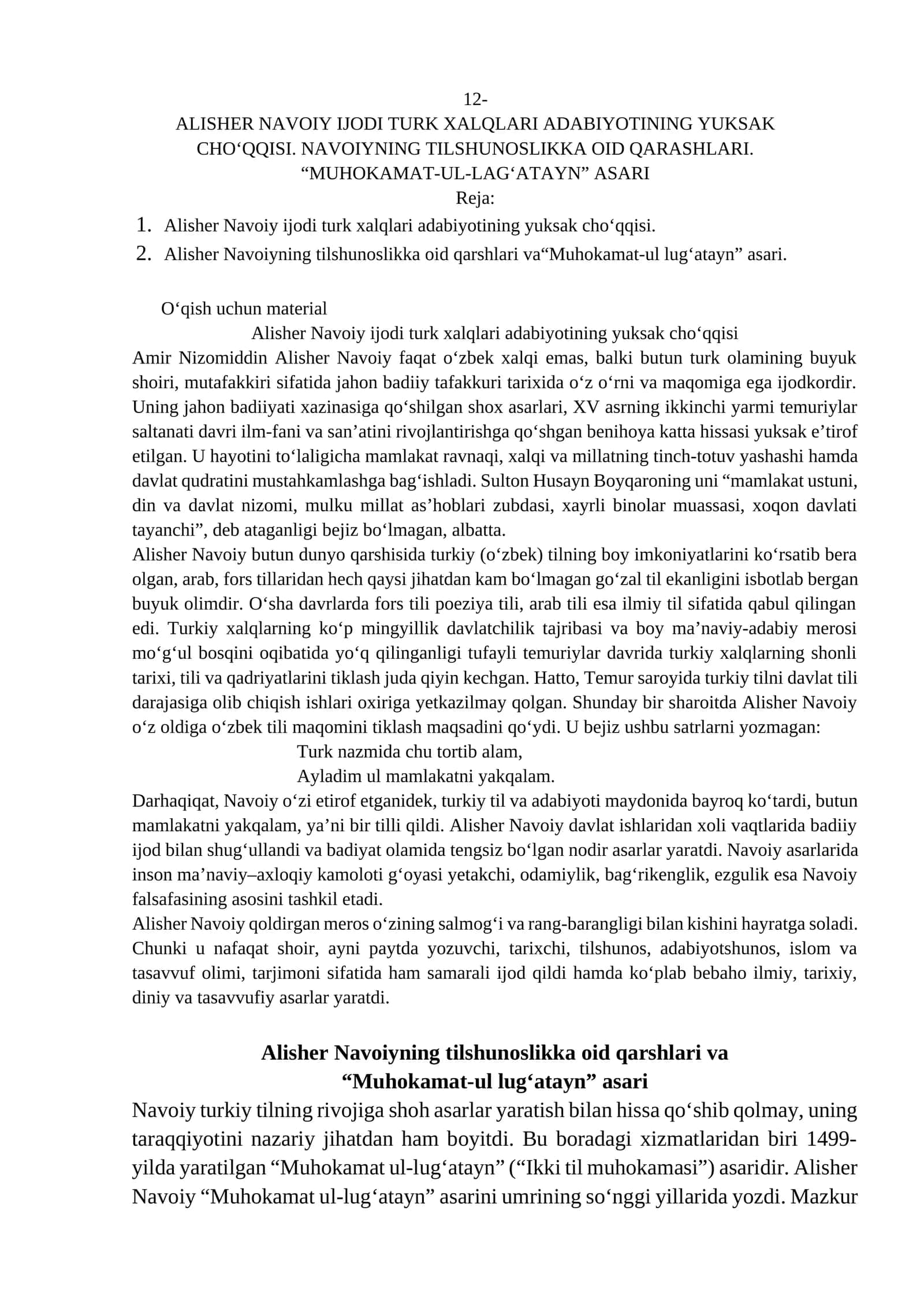 Alisher Navoiy ijodi turk xalqlari adabiyotining yuksak chо‘qqisi