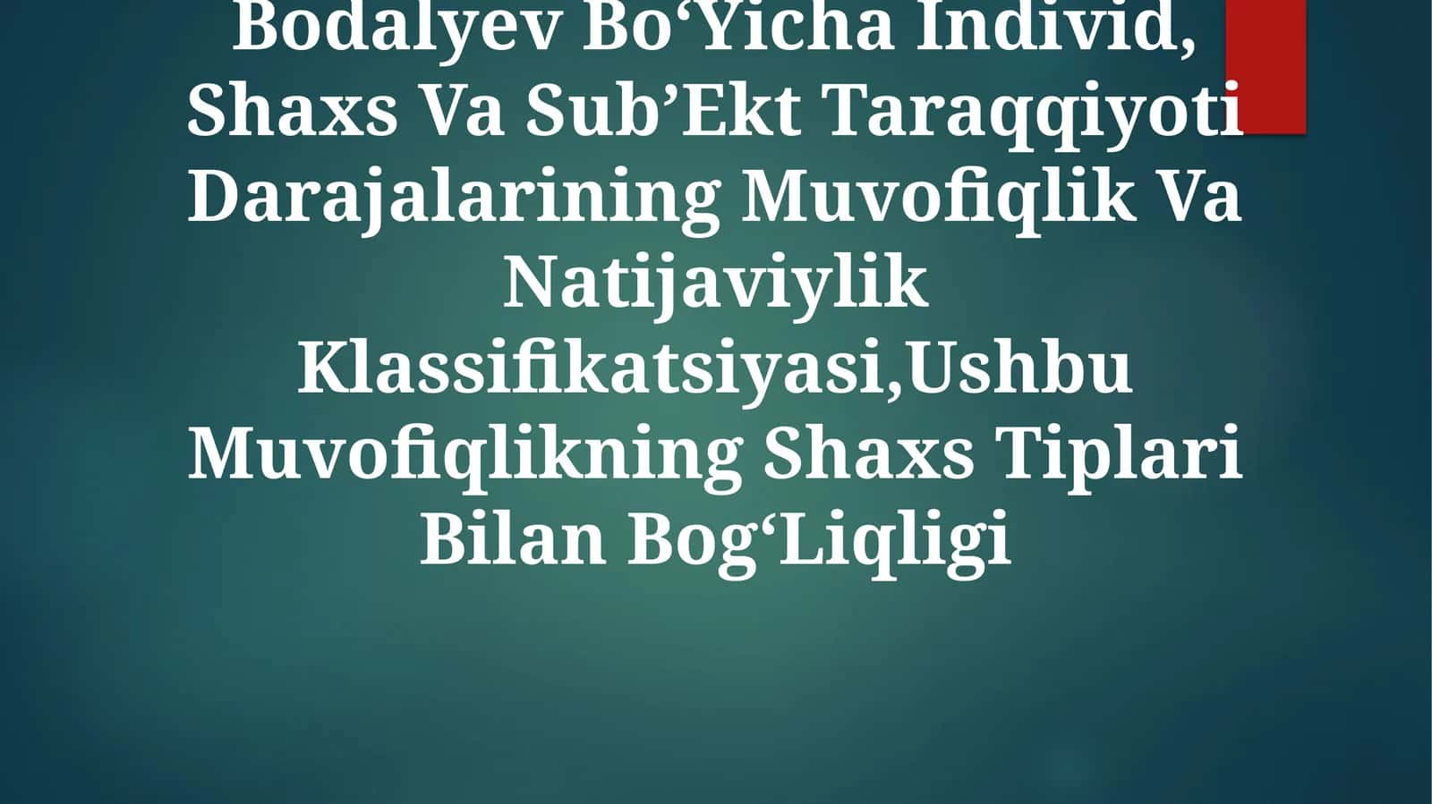 Bodalyev BoʻYicha Individ, Shaxs Va SubʼEkt Taraqqiyoti Darajalarining Muvofiqlik Va Natijaviylik Klassifikatsiyasi
