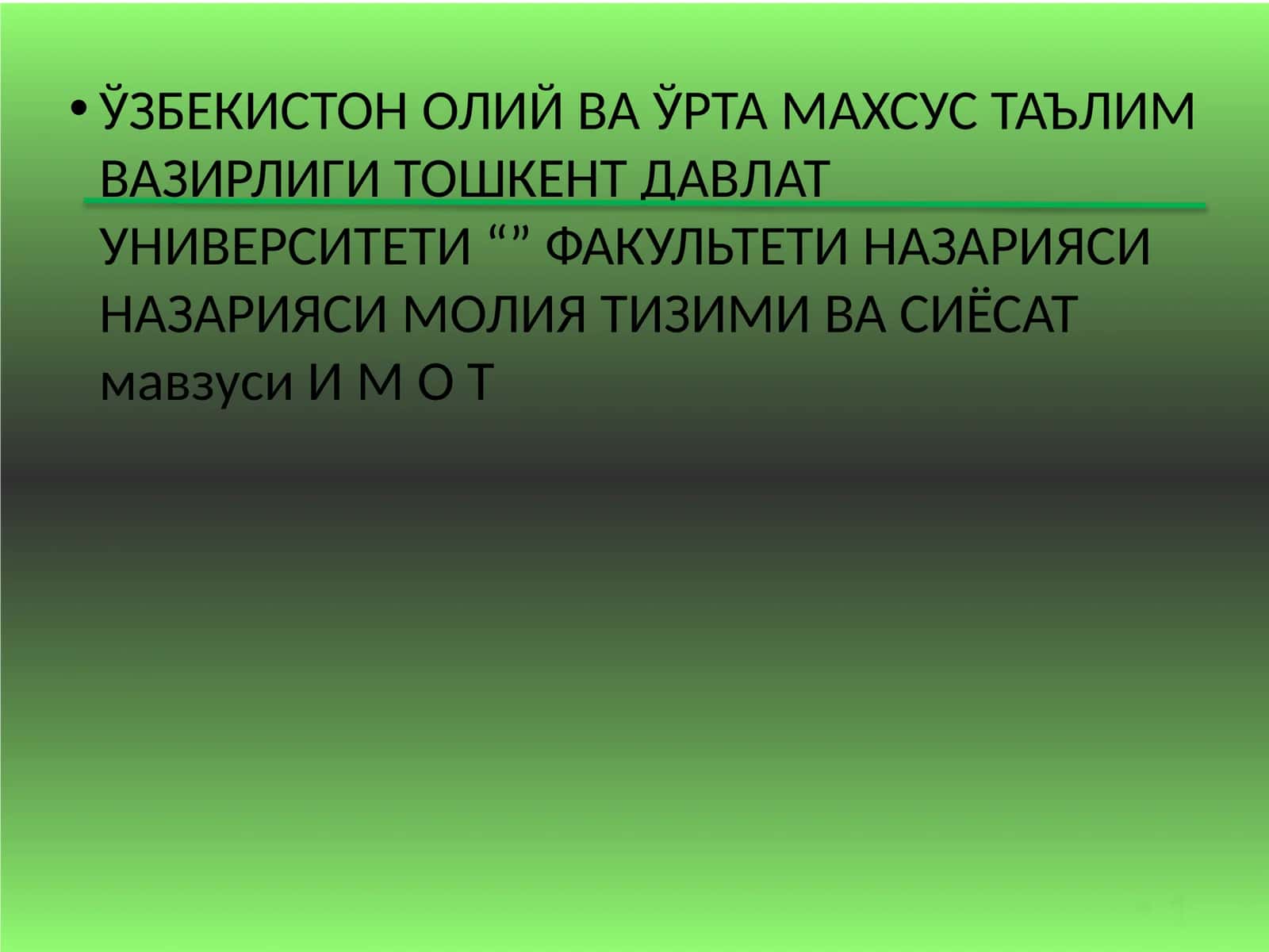 Молия тизими ва сиёсат
