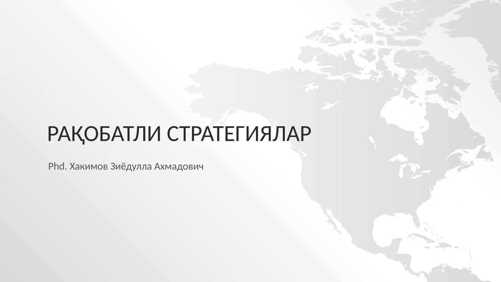 РаҚобатлистратегиялар
