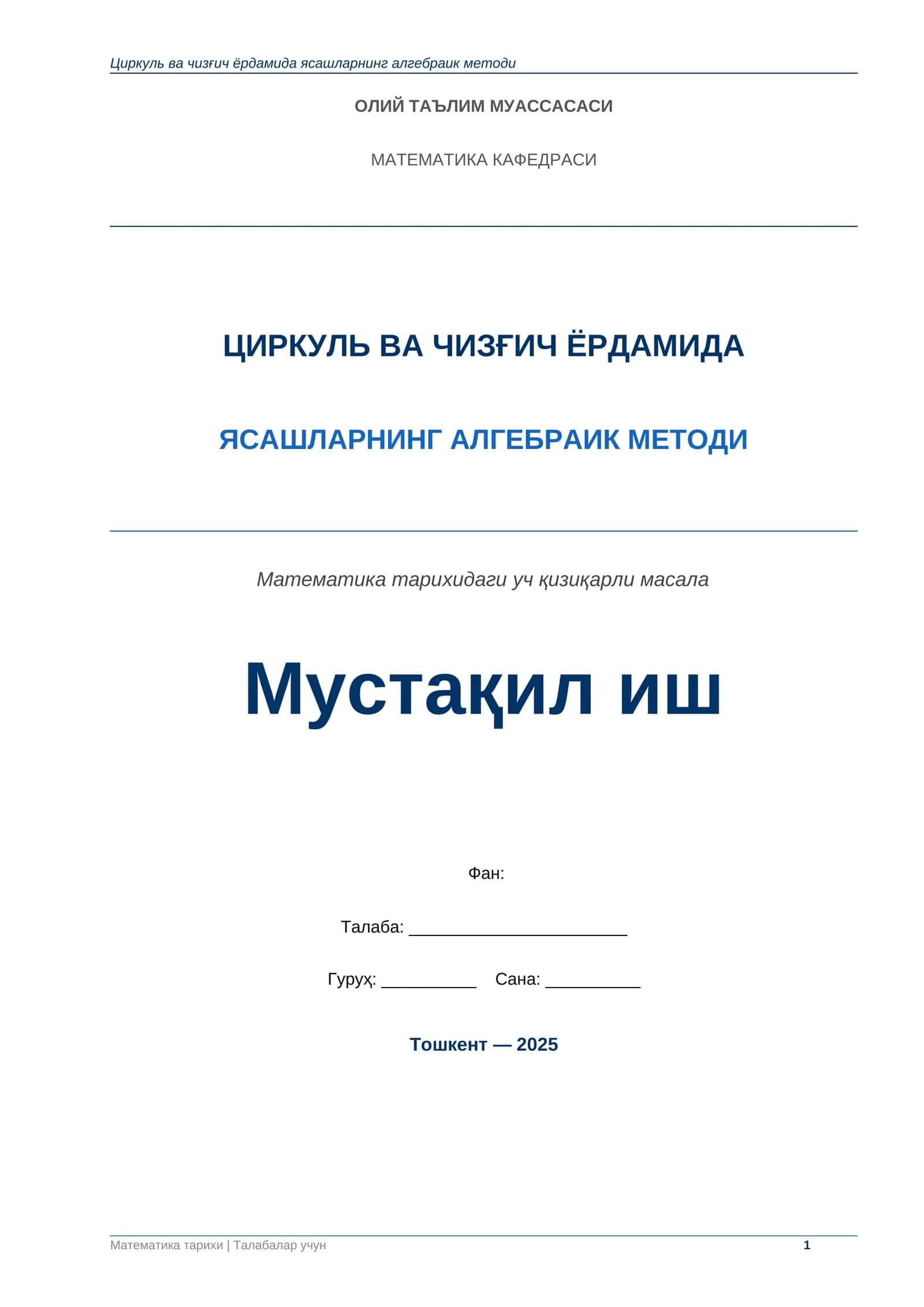 ЦИРКУЛЬ ВА ЧИЗҒИЧ ЁРДАМИДА ЯСАШЛАРНИНГ АЛГEБРАИК МEТОДИ