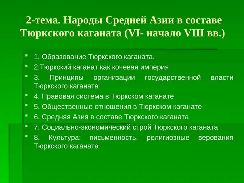 Тюркско-тюркское государство